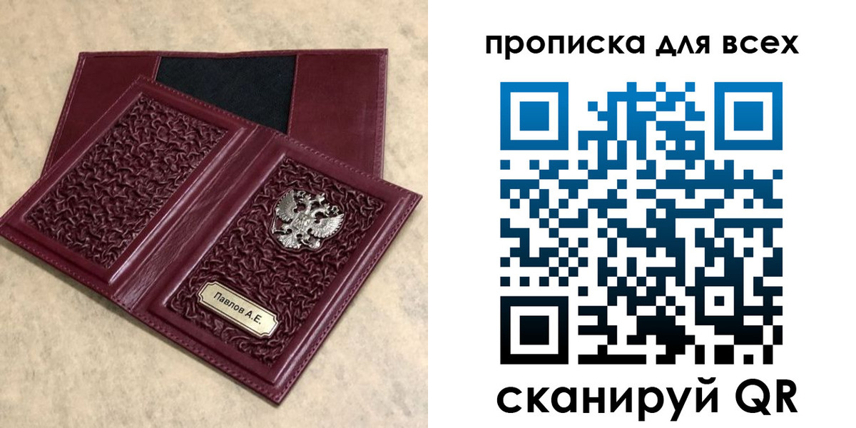 прописка паспорт в Дмитрове