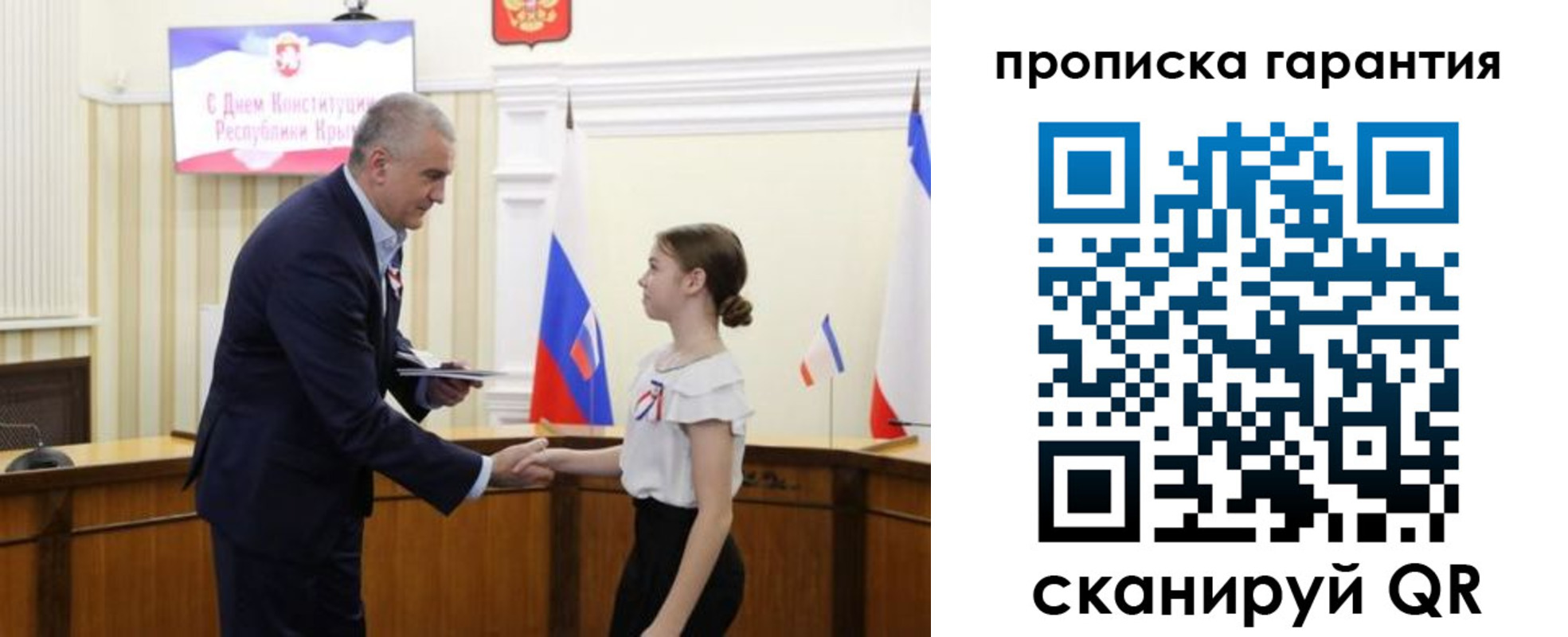 прописка в Дмитрове