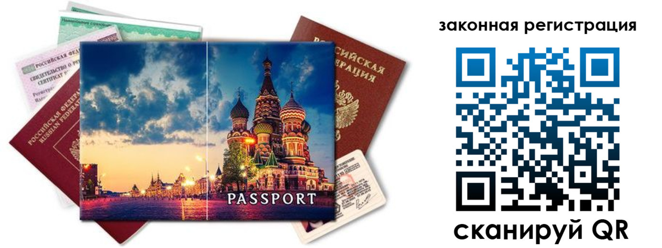 прописка для кредита в Дмитрове