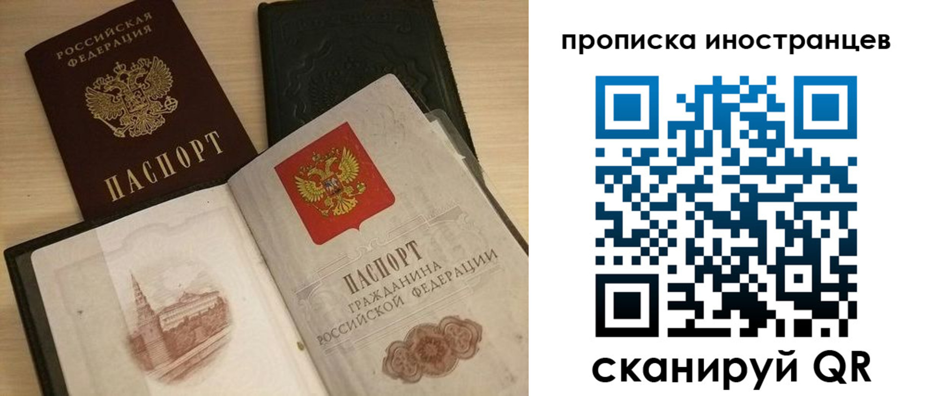 прописка в квартире в Дмитрове