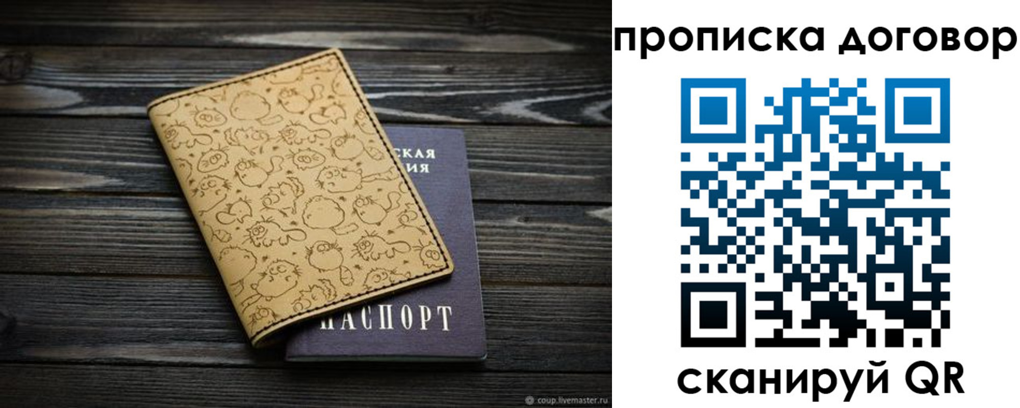 пропишу в квартире в Дмитрове