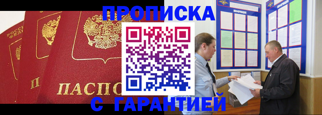 временная регистрация для школы в Дмитрове