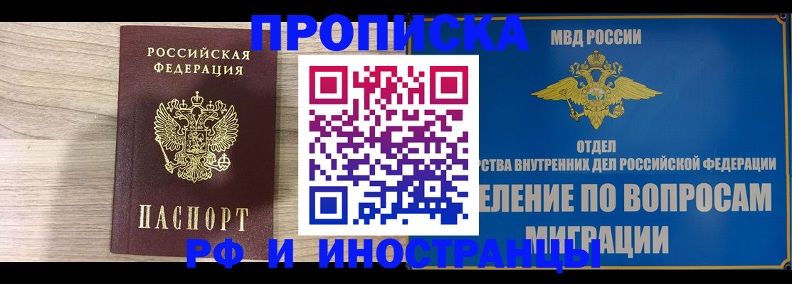 временная регистрация гарантия в Дмитрове